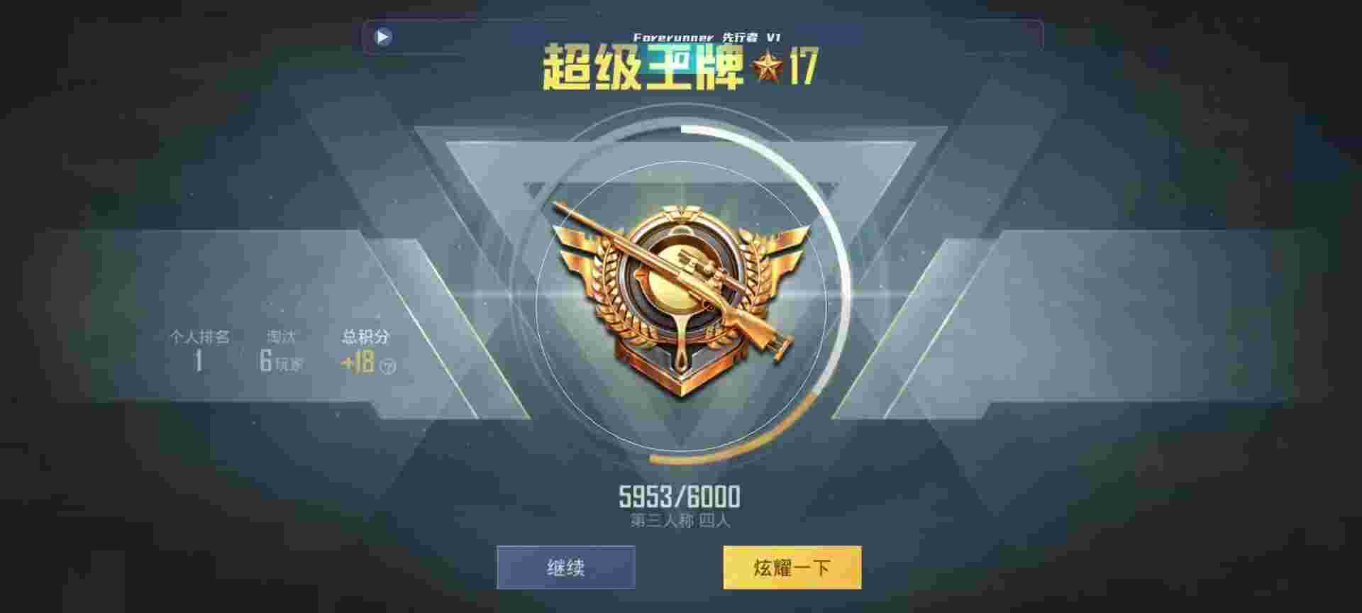 和平精英鸡腿辅助自瞄 - 闪电下单助手辅助预览图
